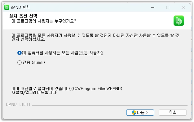 네이버 밴드