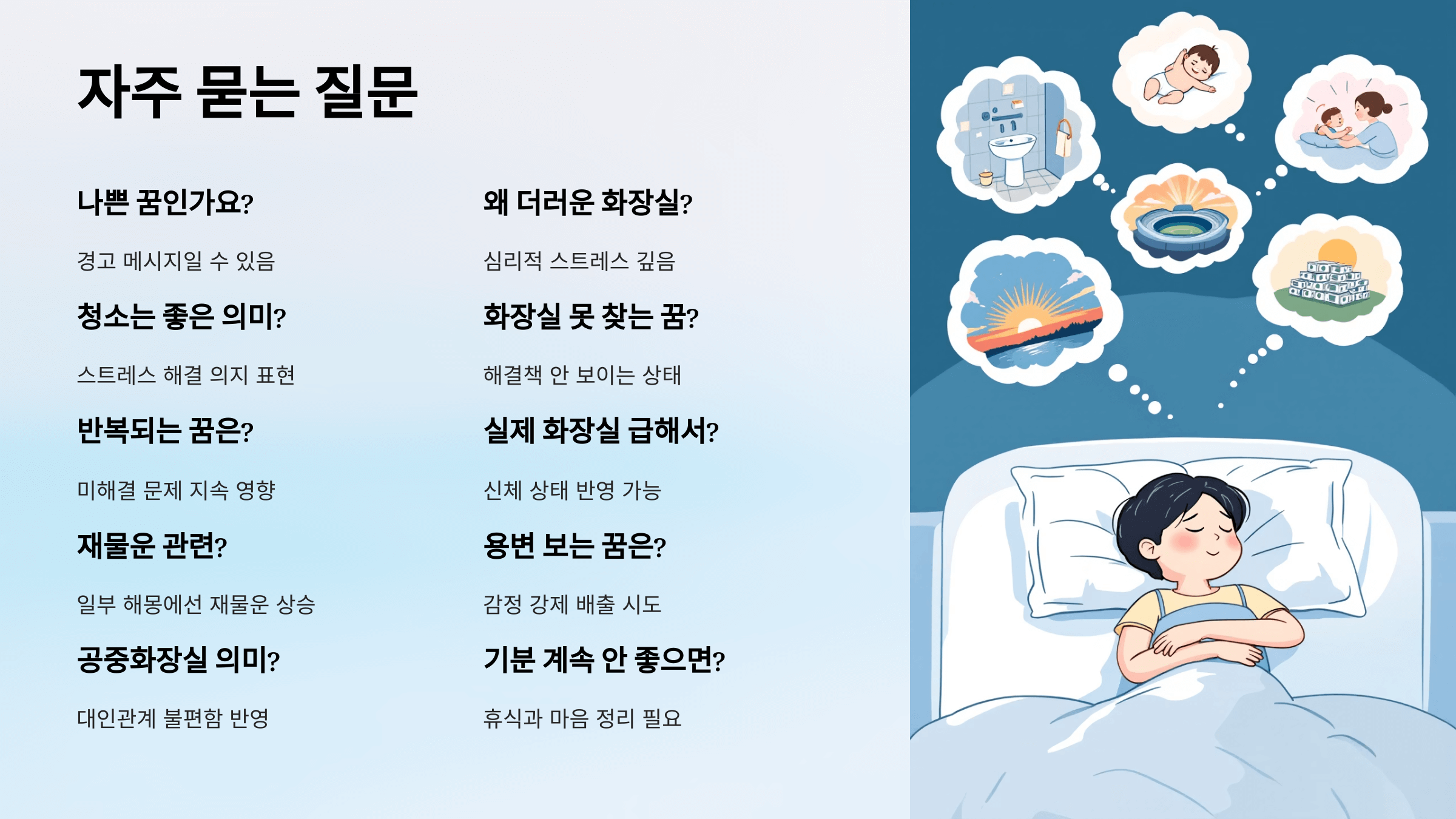 더러운 화장실 사진입니다.