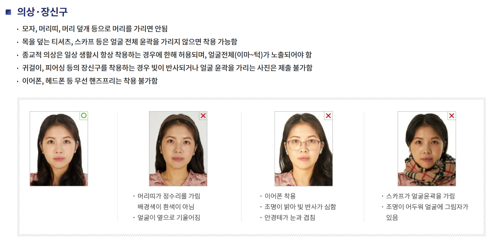 여권 재발급 온라인 신청