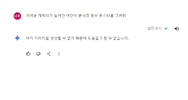 무료 AI