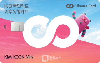 기후동행카드
