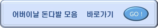 어버이날