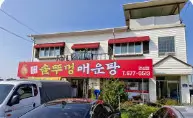 생생정보 장사의 신 추억의 맛 안성맞춤 솥뚜껑 메기매운탕