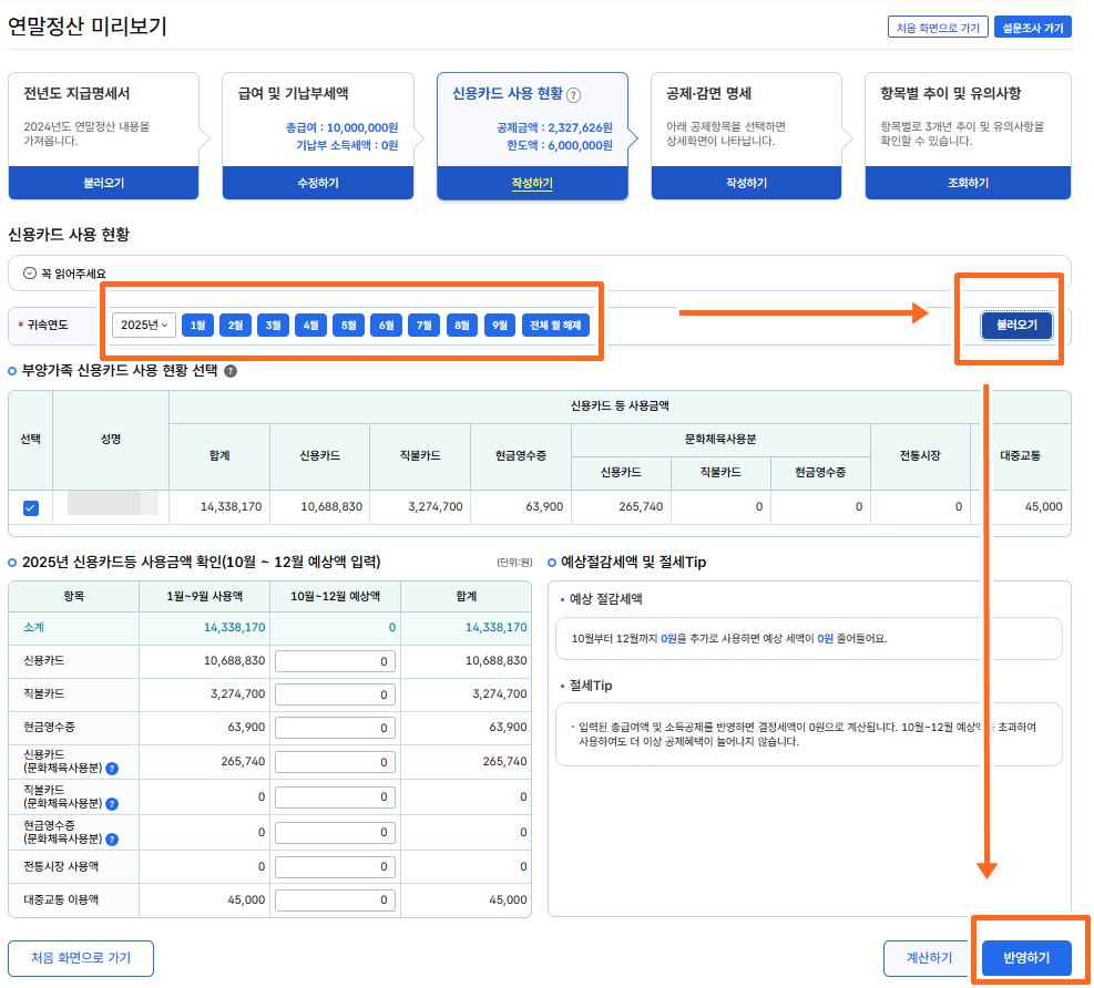 신용카드불러오기