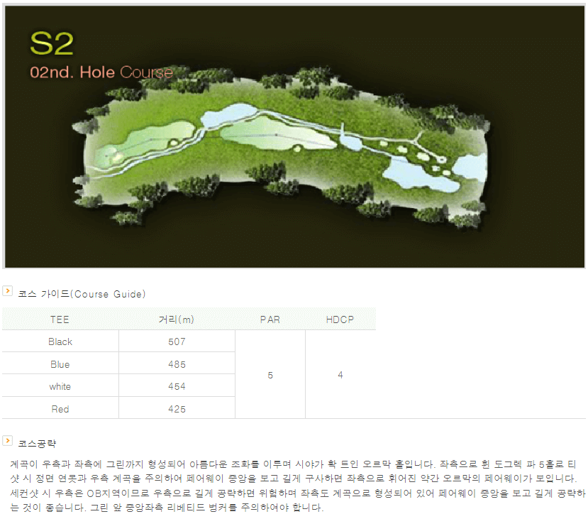 센테리움 컨트리클럽 스코틀랜드코스 2