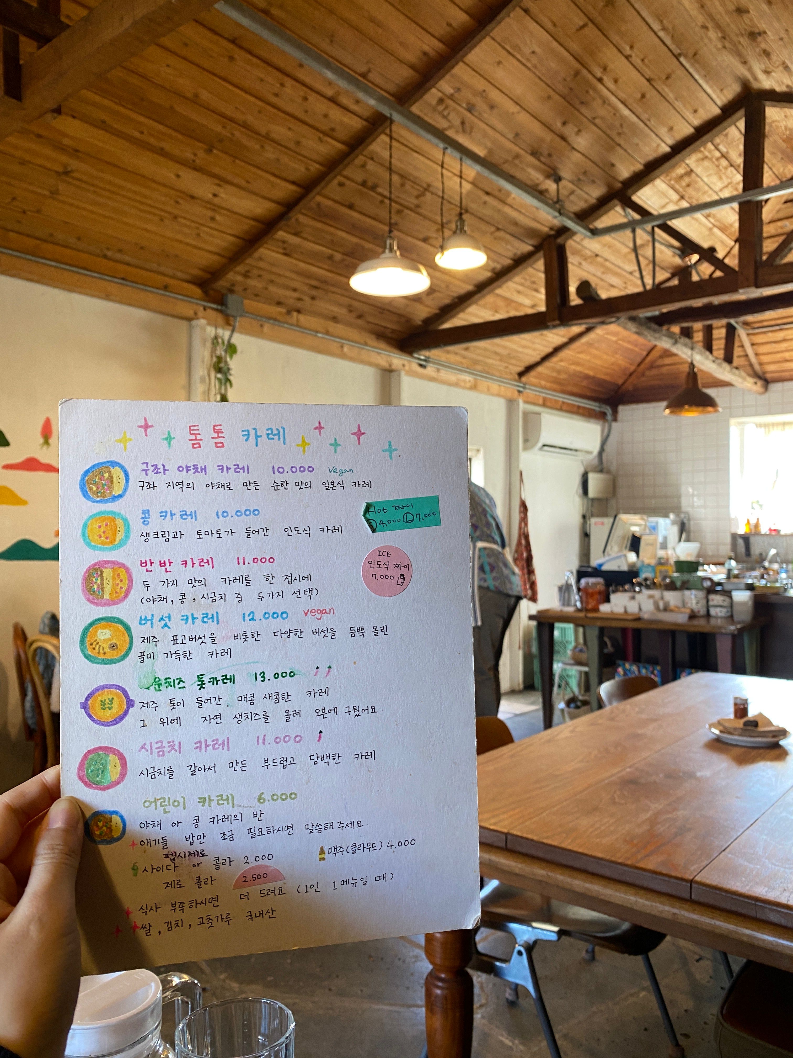 [제주도/평대 구좌 맛집] 톰톰카레_이효리 맛집