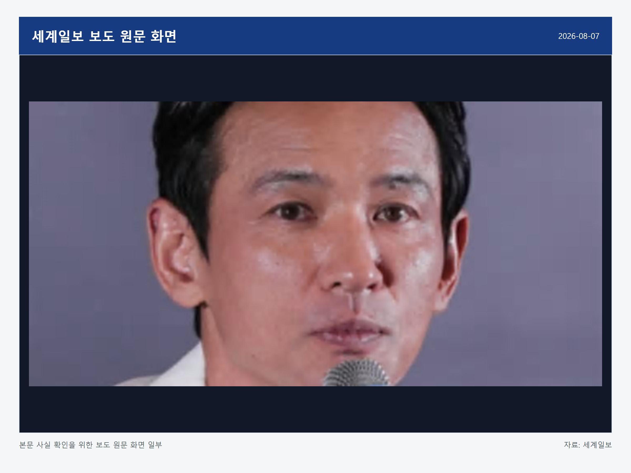 정부24 가족관계증명서 발급 관련 세계일보 보도 원문 상단 화면