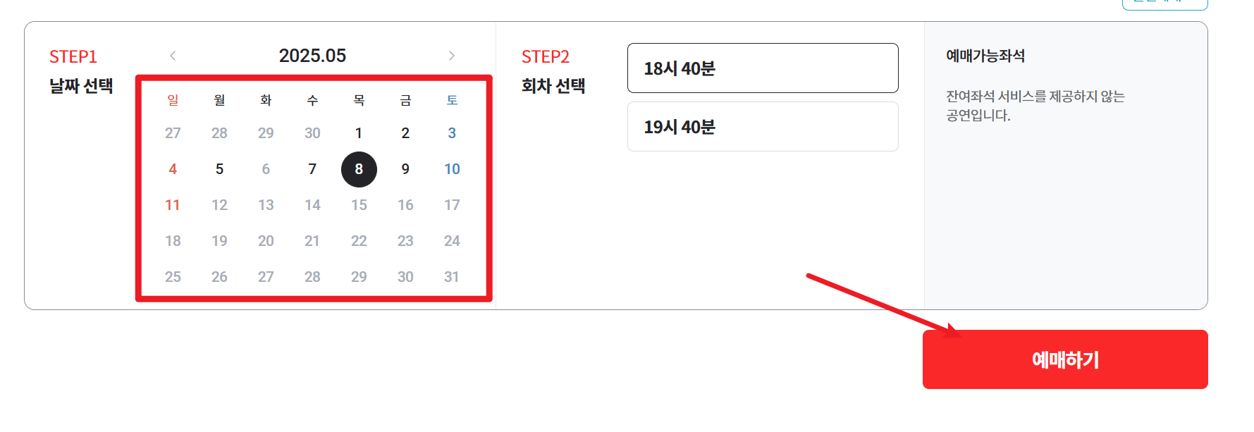 경복궁 별빛야행 예매