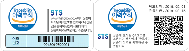 원전 방사능 오염수 방류 방사능 수산물 이력제 