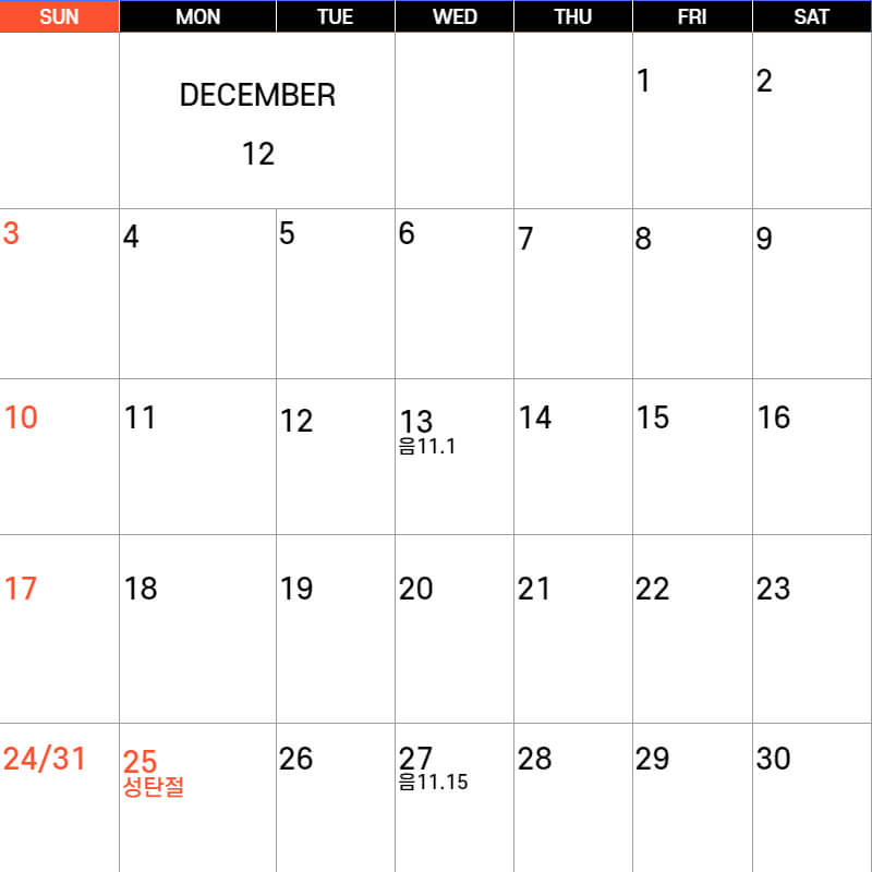 2023년 달력 무료다운로드