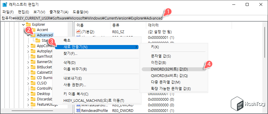 레지스트리 편집기 경로 이동