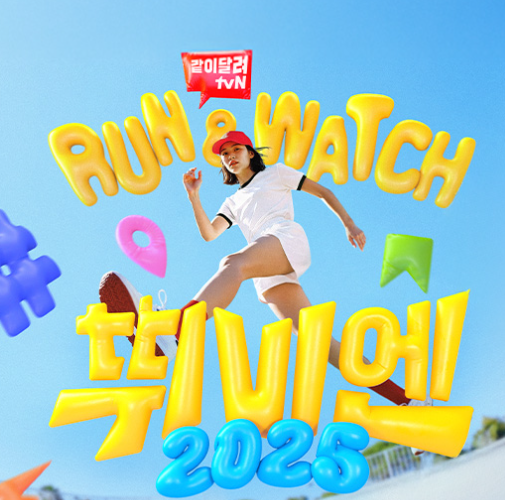 뛰비엔2025 일정