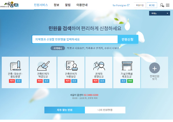 세움터 홈페이지