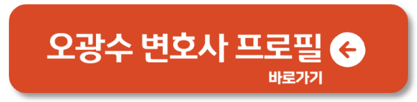 오광수 변호사 민정수석 임명 2025 프로필 바로가기1