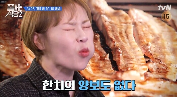 줄서는식당2-숙성삼겹살