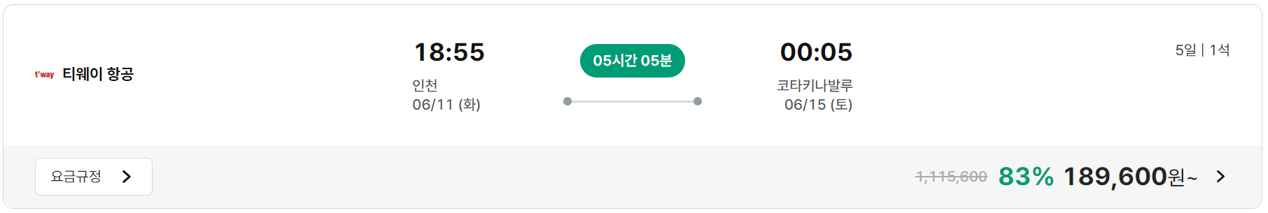 ๋ชจ๋ํฌ์ด ๊ณต๋๊ตฌ๋งค ํญ๊ณต๊ถ