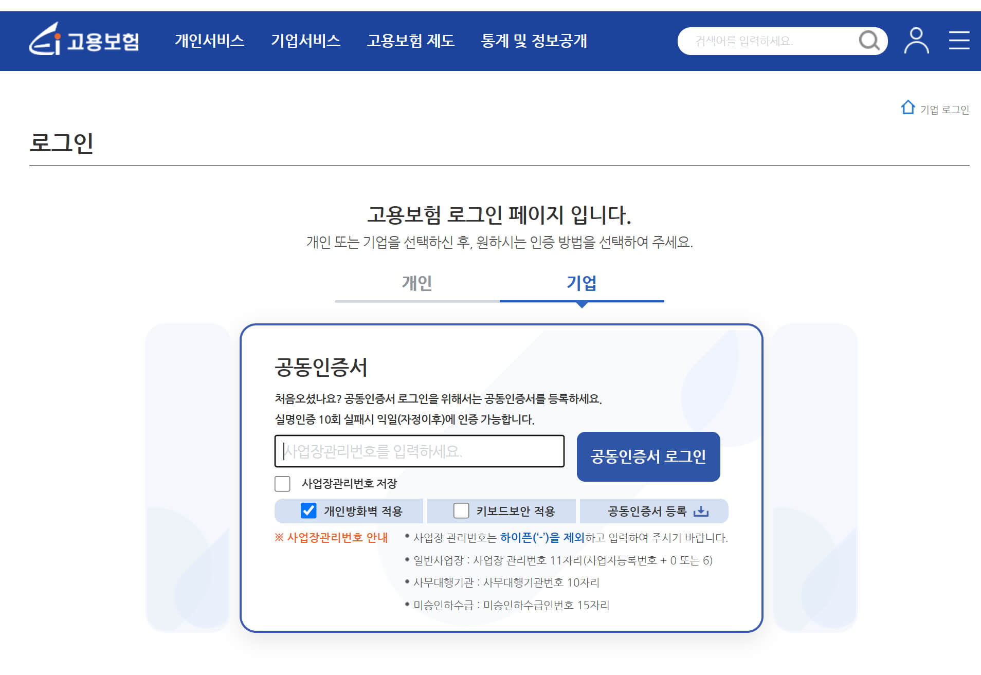 60세이상 고령자 고용지원금 신청방법, 금액, 대상 및 조건