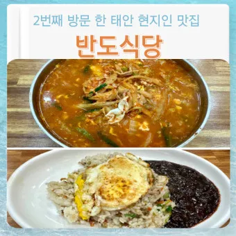 태안 맛집 베스트10 충청도 최고의 숨겨진 맛집들_8