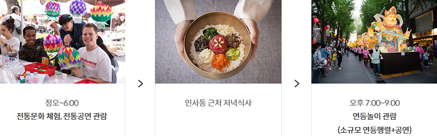 2024 연등회