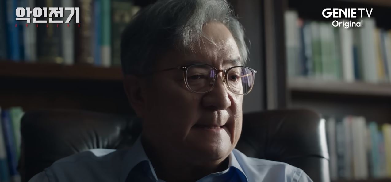 악인전기_8회
