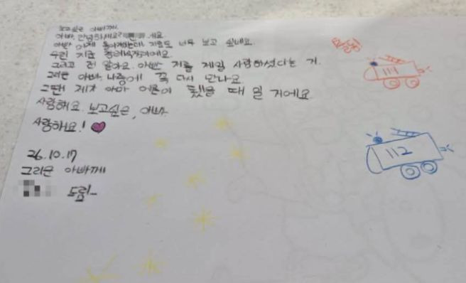부천 순직 소방관 7살 딸 편지 공개｜김진석 소방위 퇴근 20분 전 출동&middot;메뚜기 약속&middot;영결식 총정리