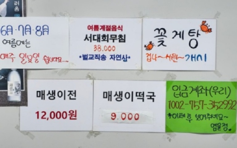 알토란-꼬막무침 레시피