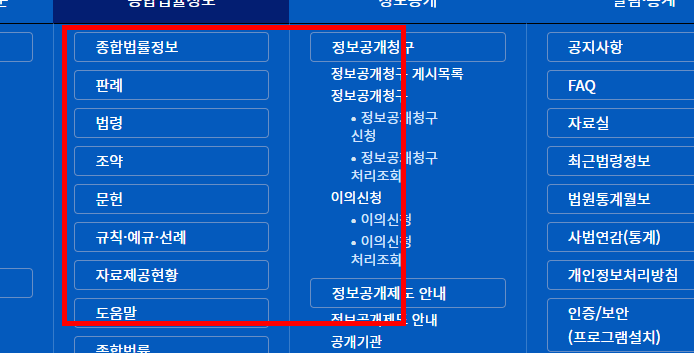 법원 등기 보이스피싱 사기 조심하세요