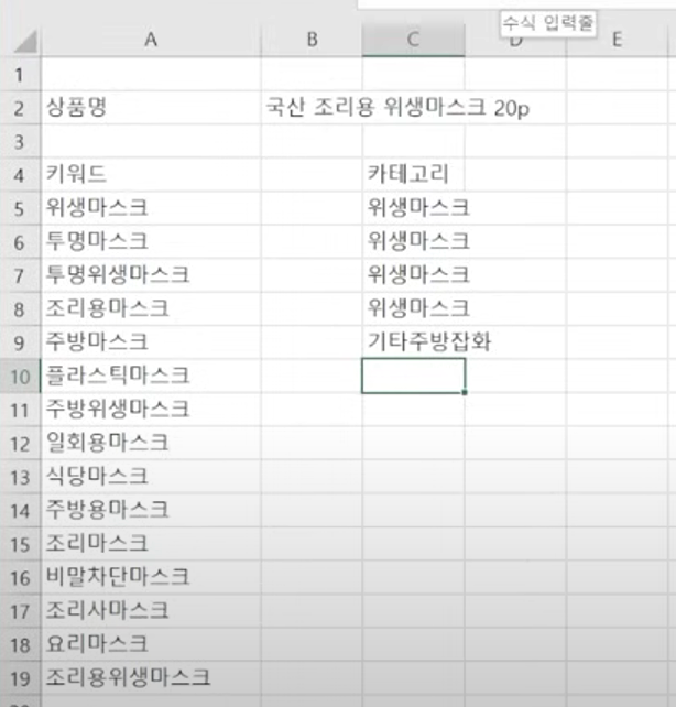 키워드 정리 및 카테고리 확인