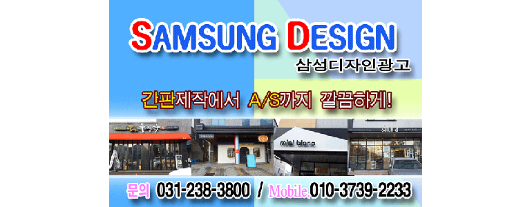 수원 영통구 현수막