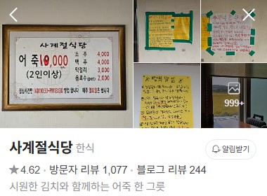 당진 사계절식당 플레이스
