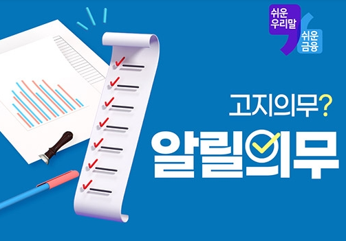 고지의무 없이 주택 매매