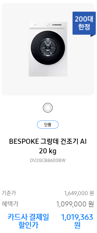 삼세페 2차 특가 딜