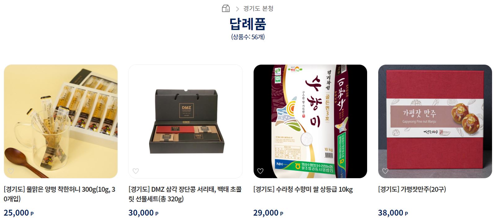 고향사랑 기부제