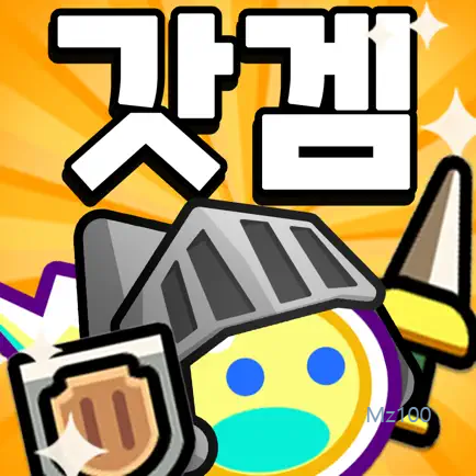 소울라이트 방치형 정령 키우기 RPG 살펴보기 2