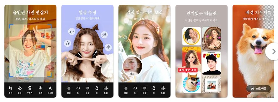 사진 편집 어, Photo Editor Pro, AI 기반 사진 편집 및 콜라주 제작