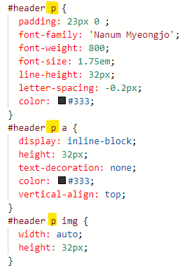 css 헤더 h1을 p로 변경