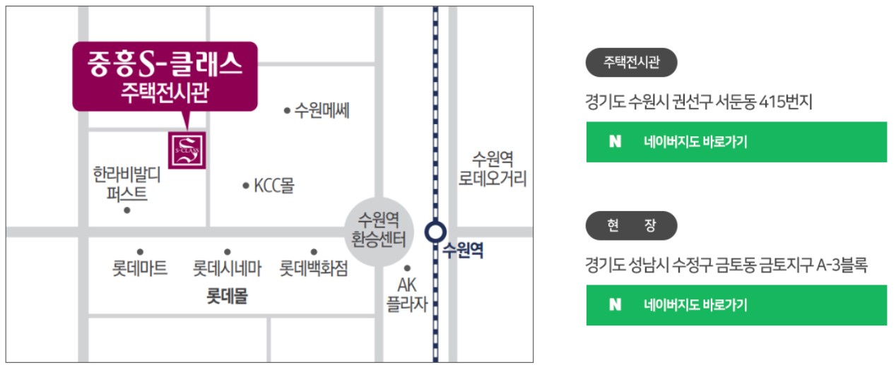 판교테크노밸리 중흥S-클래스 견본주택