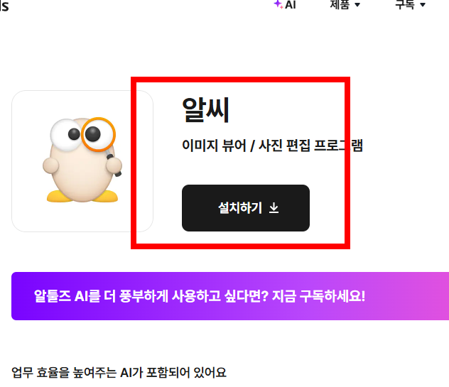 알씨 동영상 무료 다운로드 사이트
