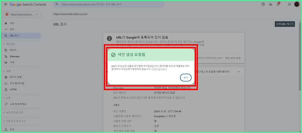 구글 애드센스 사이트가 다운되었거나 사용할 수 없음 해결
