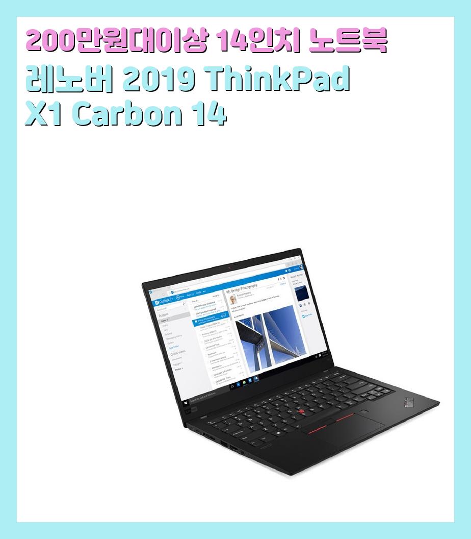 200만원대이상 14인치 노트북