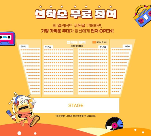 2025송도맥주축제_선착순무료좌석