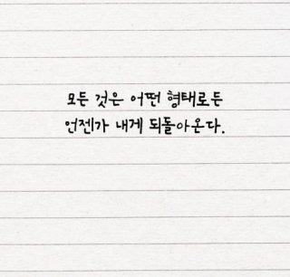 사필귀정 유사한 사자성어