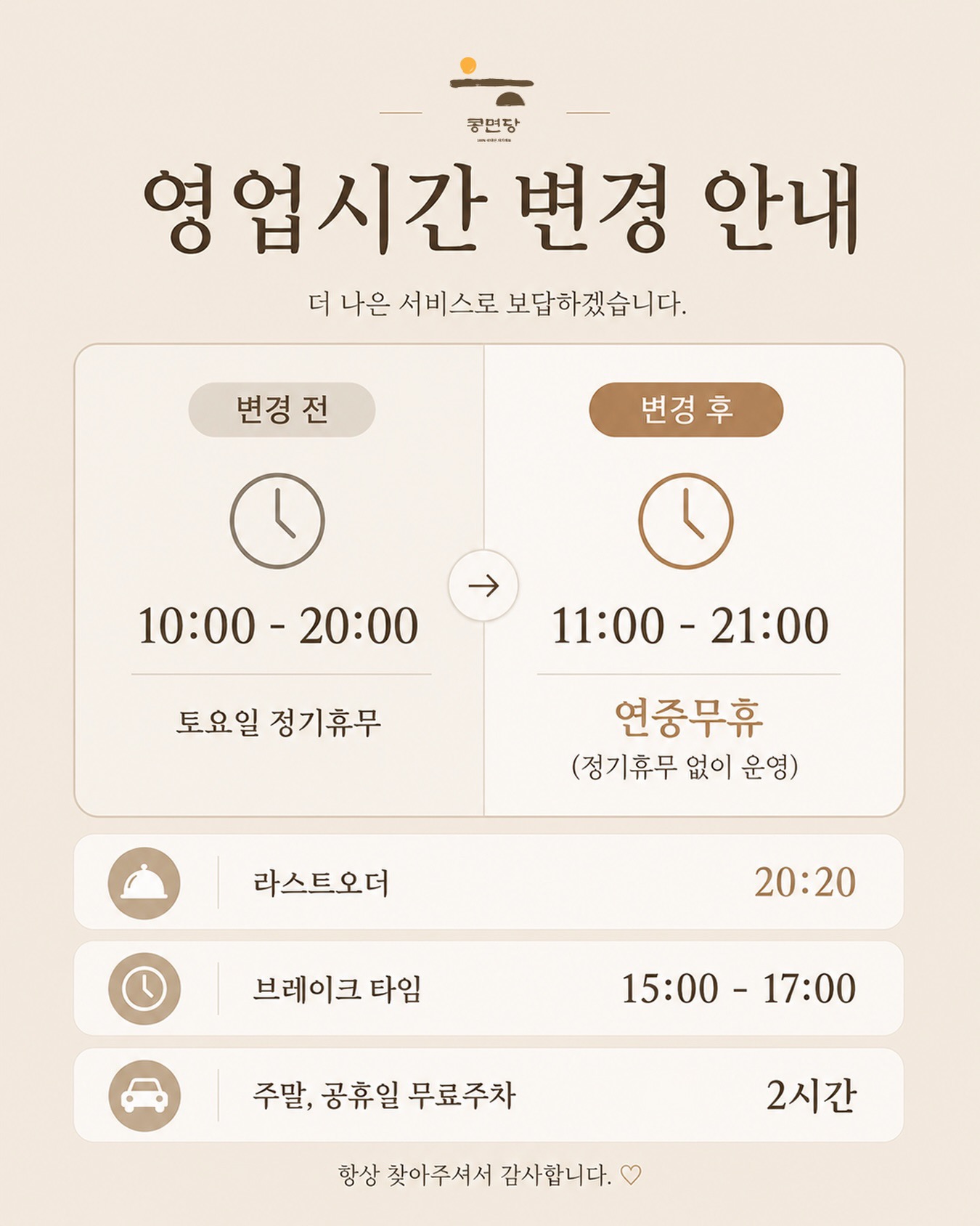 2TV 생생정보 5월 27일 맛집 완도 여행 코스·상암동 콩국수·추억의 치킨 위치 정보 관련사진