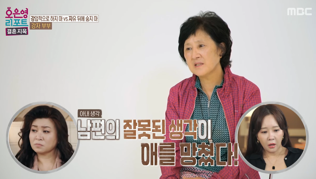 오은영-리포트-결혼지옥-88회-강자부부