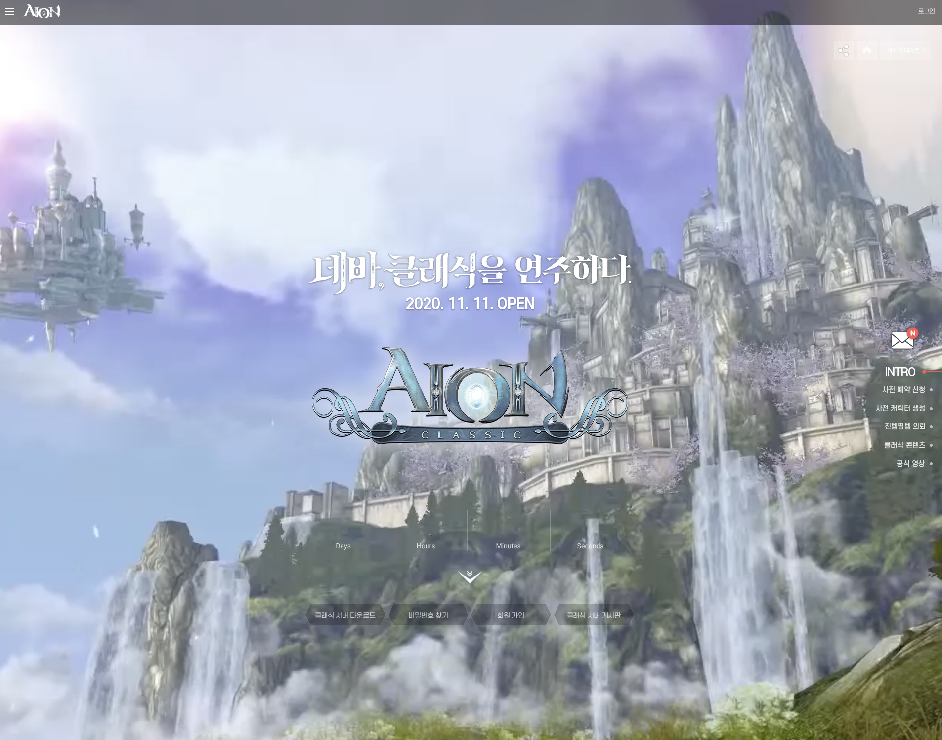 Aion Classic 2025 complete guide featuring flying characters and mystical fantasy world representing MMORPG gaming experience