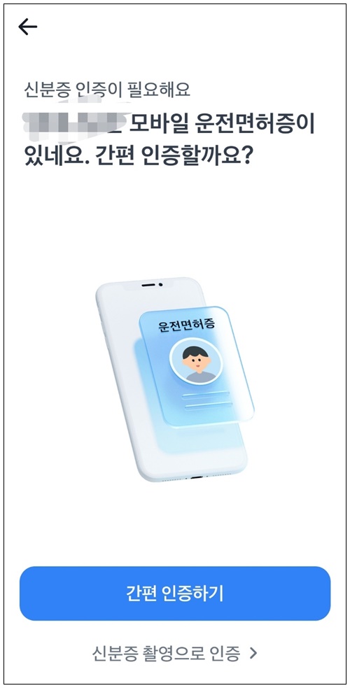 토스뱅크 아이적금 우대금리 