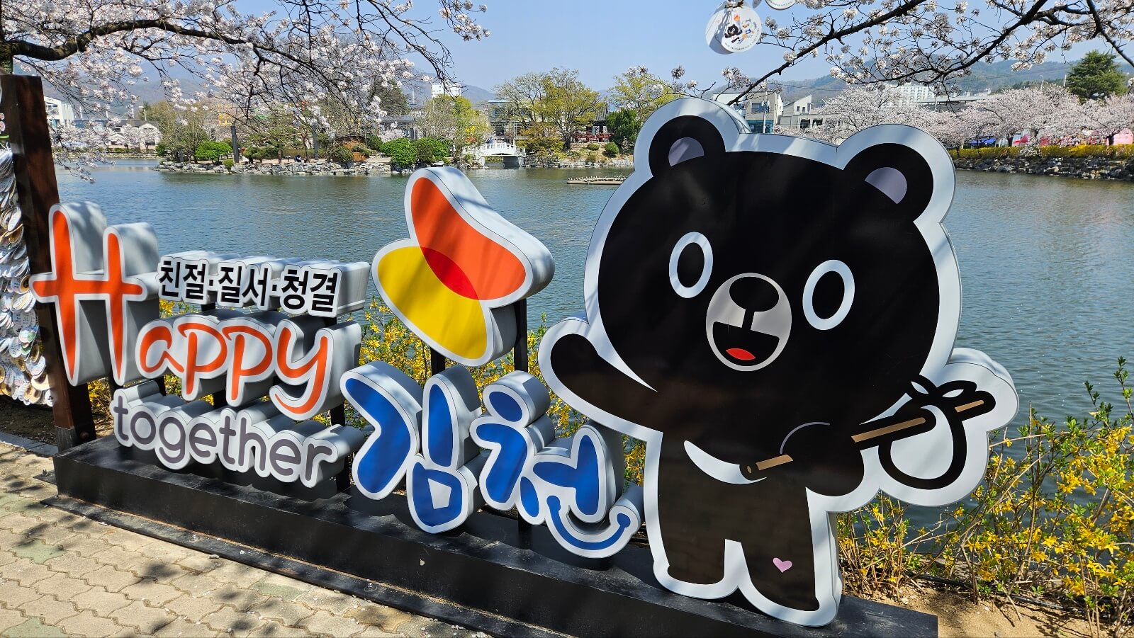 김천여행