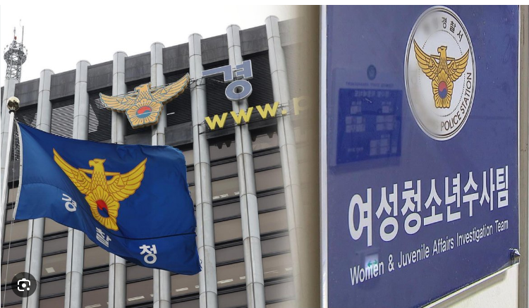 경찰서 여성청소년과