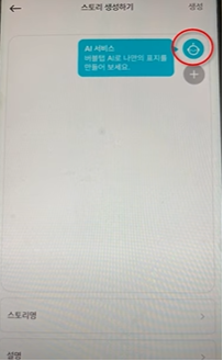 하루 9분으로 자동 부수입! 버블탭과 AI로 웹툰 제작 시작하기