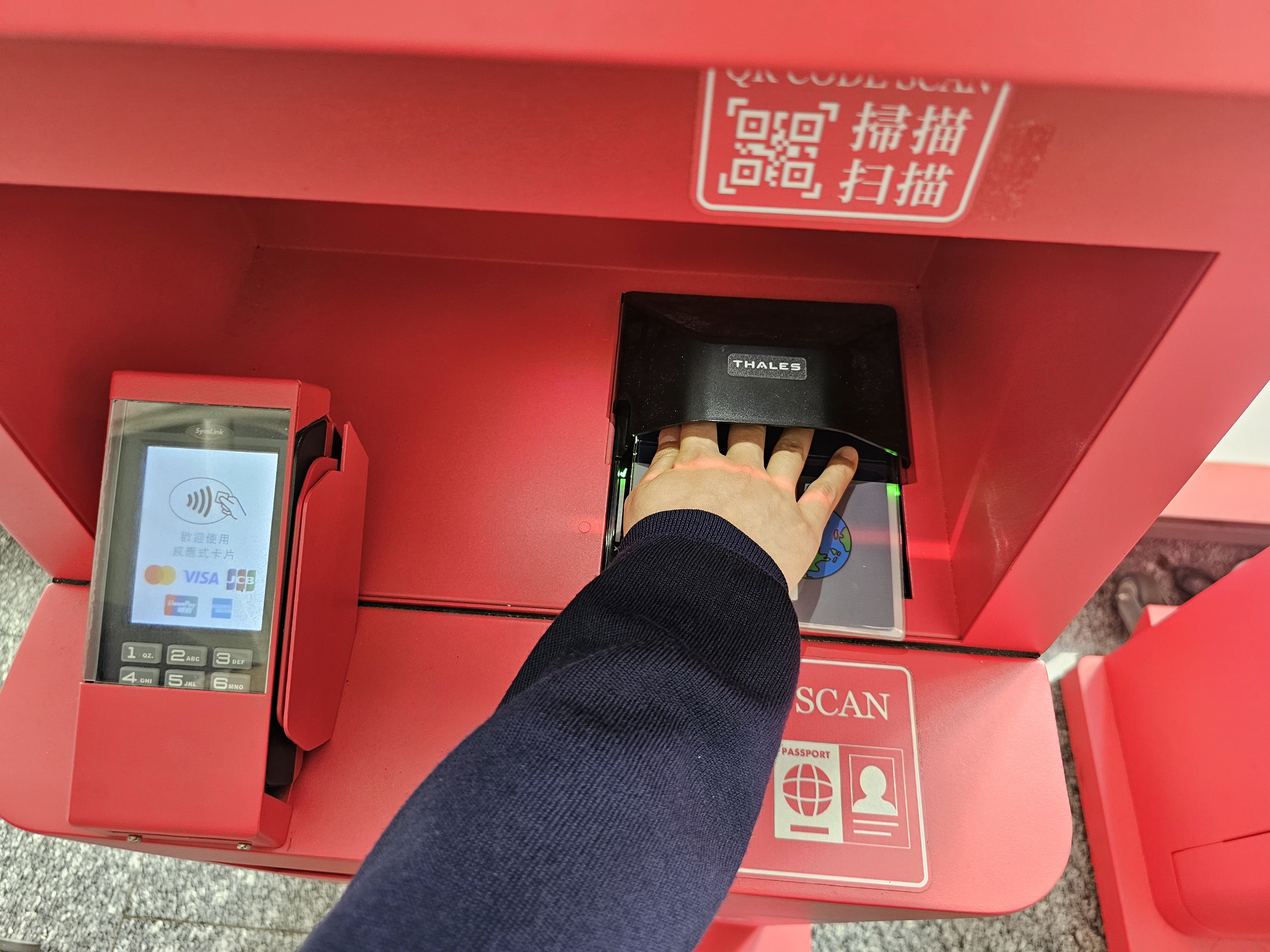 텍스리펀 키오스크 여권 스캔 2